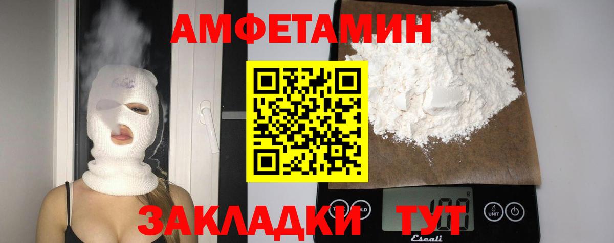 Амфетамин Premium Чапаевск