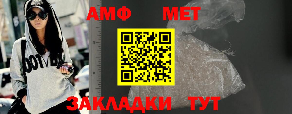 АМФЕТАМИН Premium  Амфетамин  Амфетамин  Чапаевск  Вход с VPN 