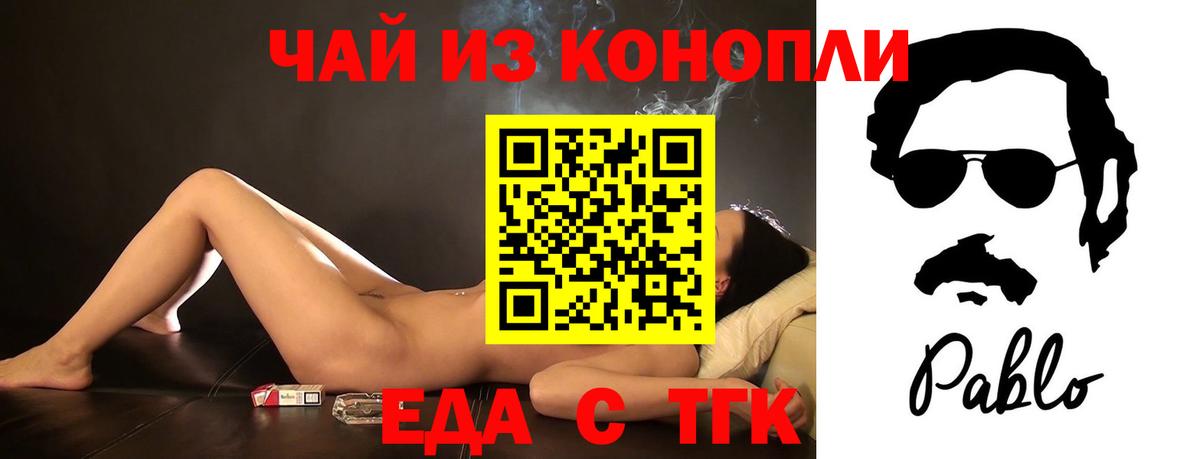 Canna-Cookies марихуана  Вход с VPN  Чапаевск 