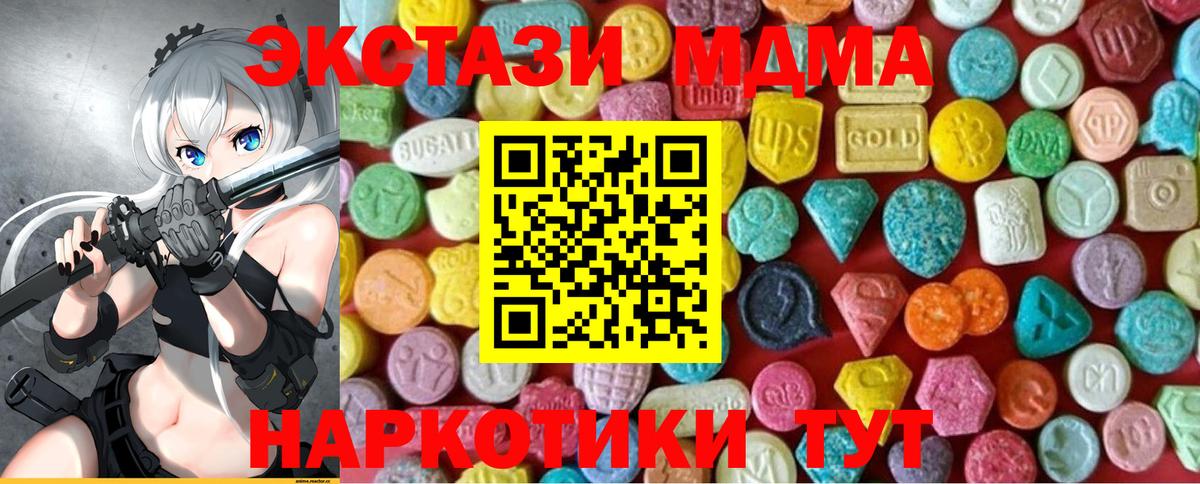 Чапаевск  Экстази mix  Экстази 300 mg  Ecstasy  Вход с VPN 