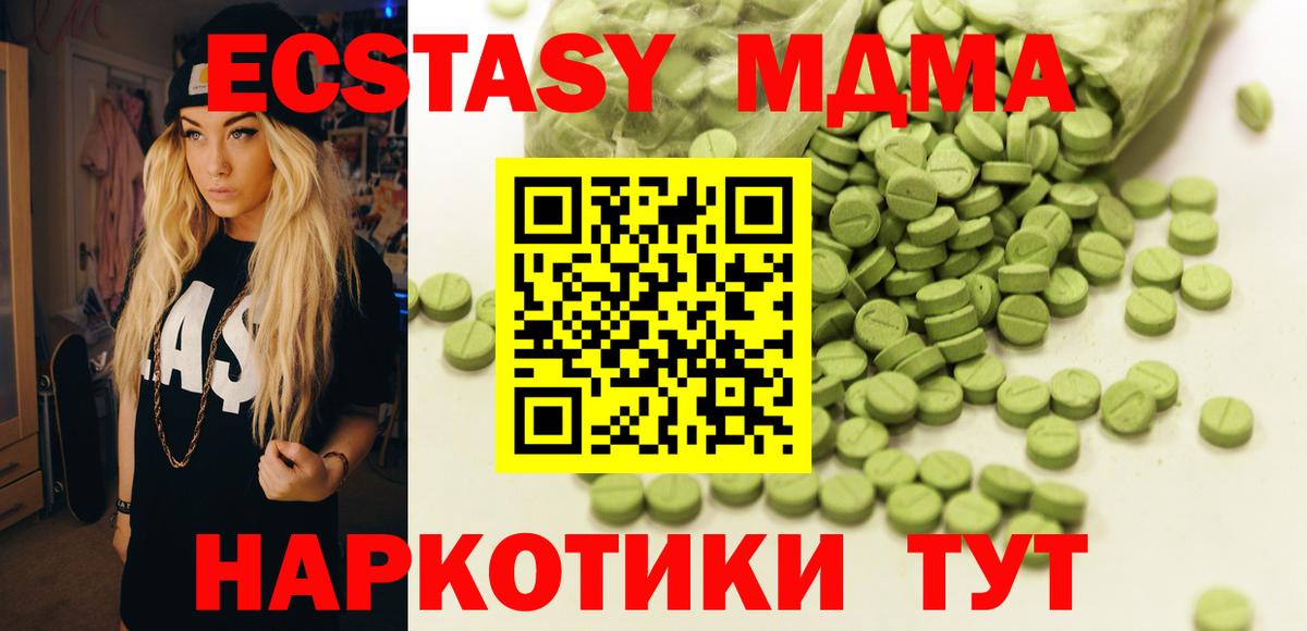 Ecstasy диски Чапаевск