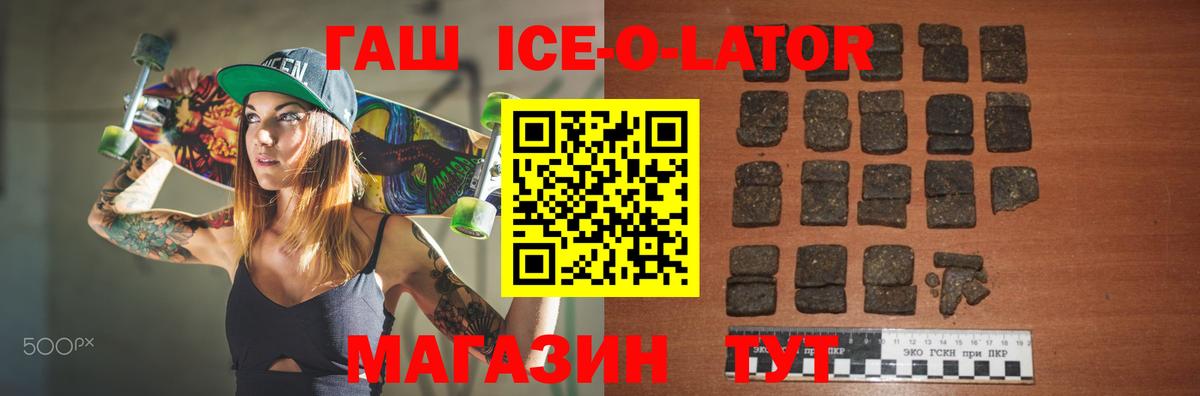 ГАШИШ  Вход с VPN  ГАШ Premium  Чапаевск  ГАШИШ VHQ 
