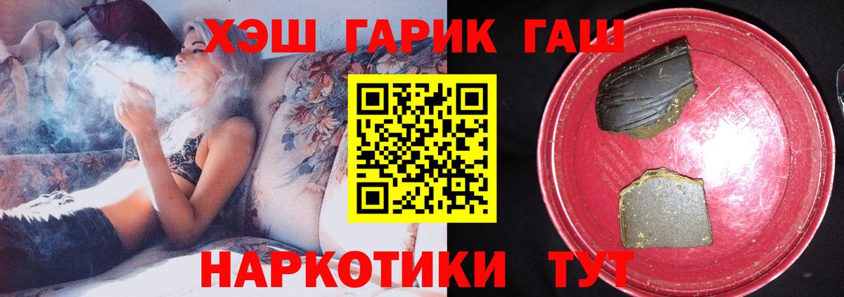 Гашиш гашик Чапаевск