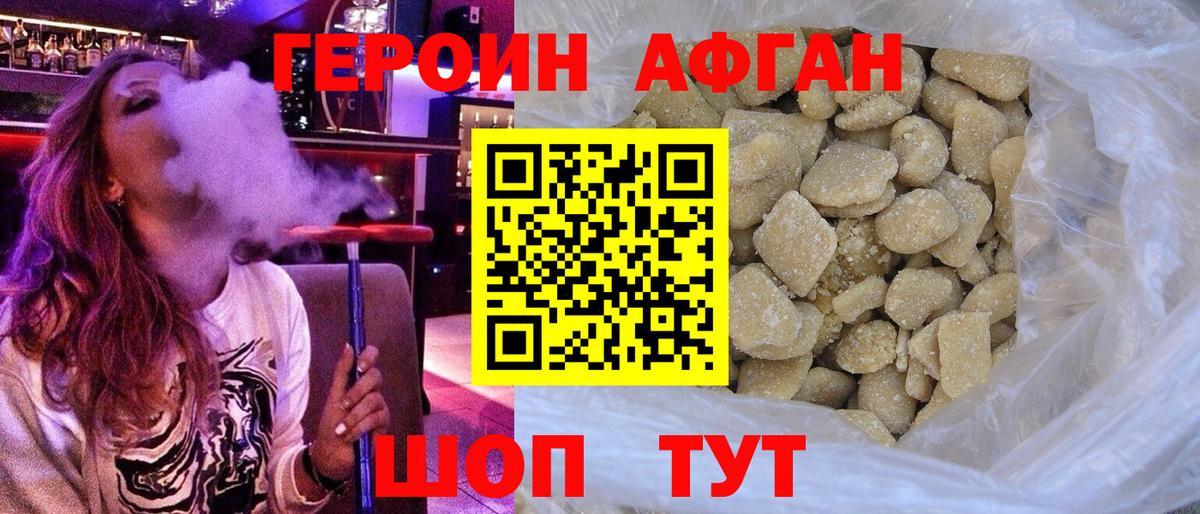 Героин гречка  Вход с VPN  Чапаевск 