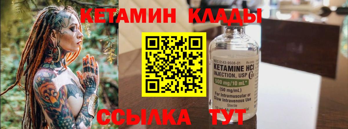 Чапаевск  Кетамин ketamine  Вход с VPN 