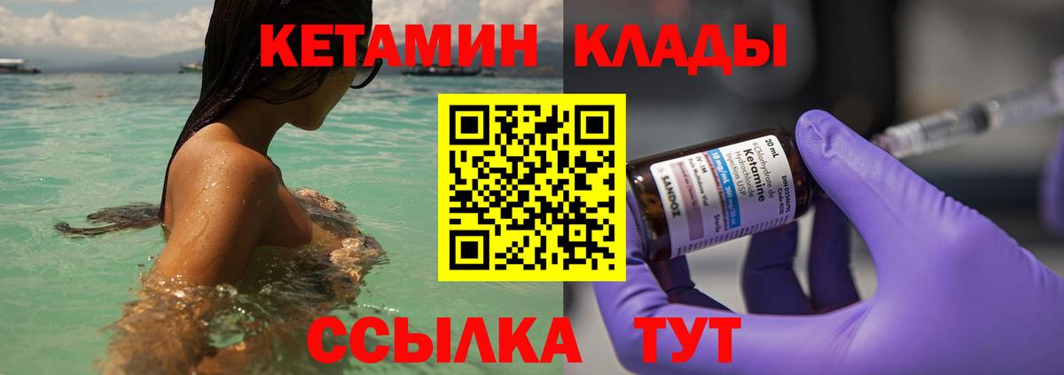 КЕТАМИН VHQ Чапаевск