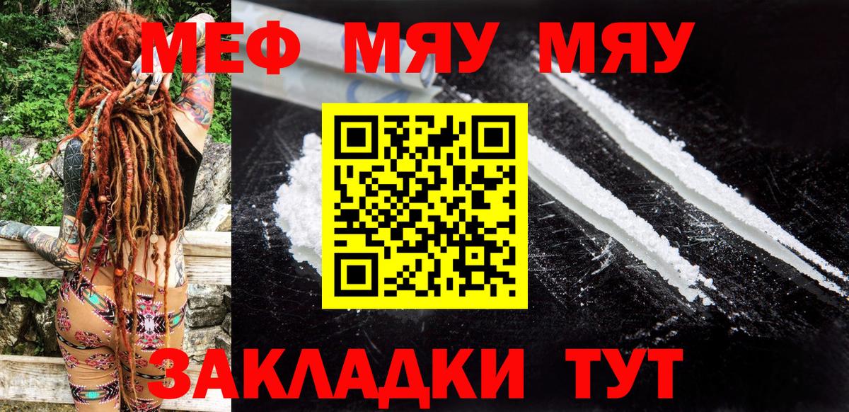 Мефедрон mephedrone  Мефедрон 4 MMC  Чапаевск  МЕФ  Вход с VPN 