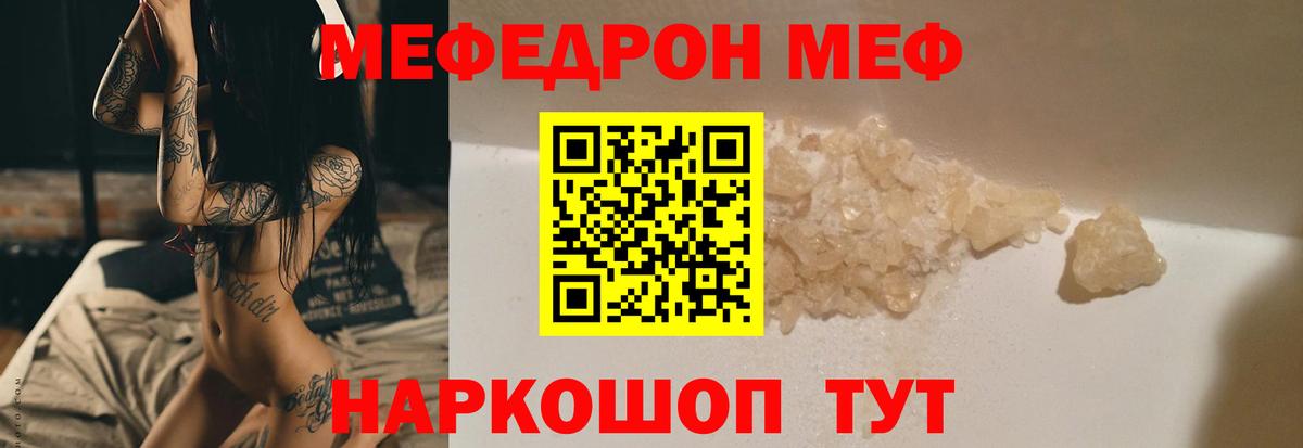 МЕФ мука Чапаевск