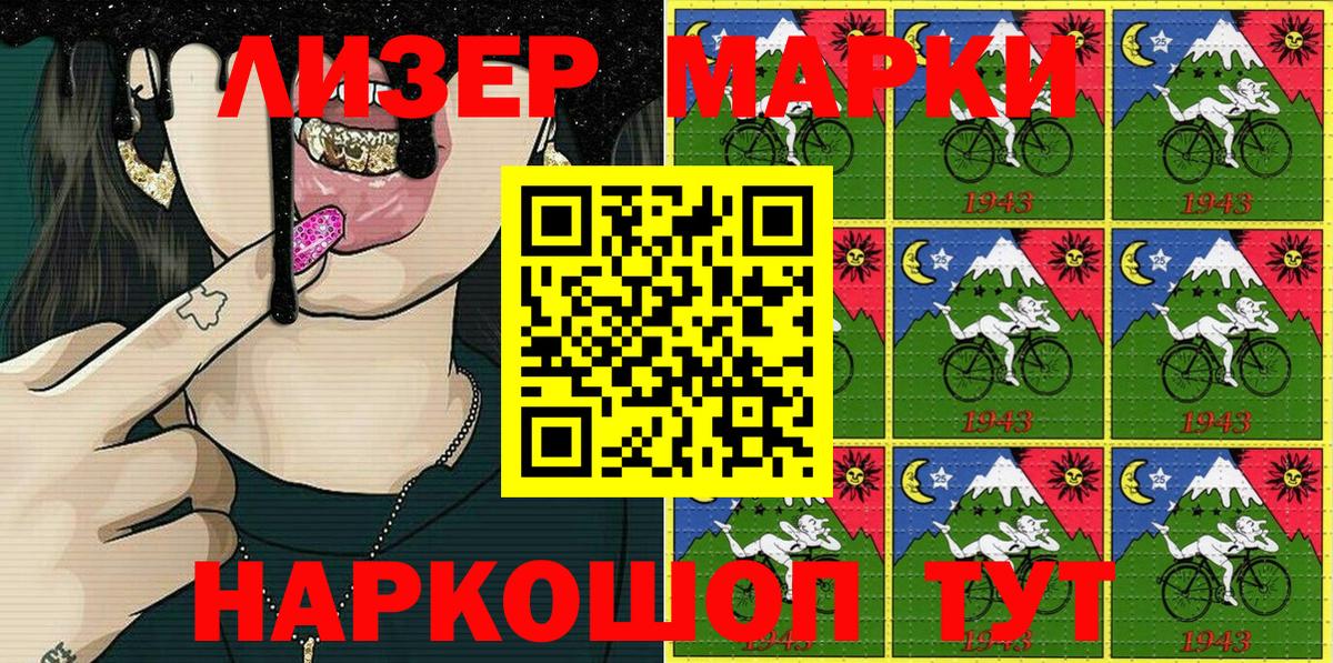 Марки N-bome 1,8мг Чапаевск