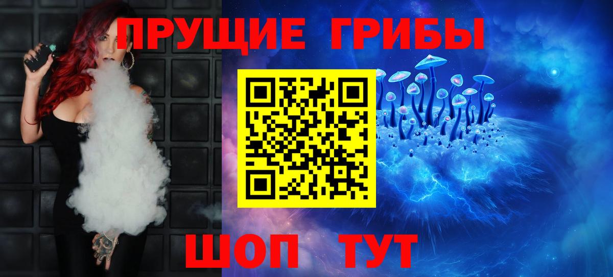Галлюциногенные грибы Psilocybine cubensis  Вход с VPN  Псилоцибиновые грибы мухоморы  Чапаевск 