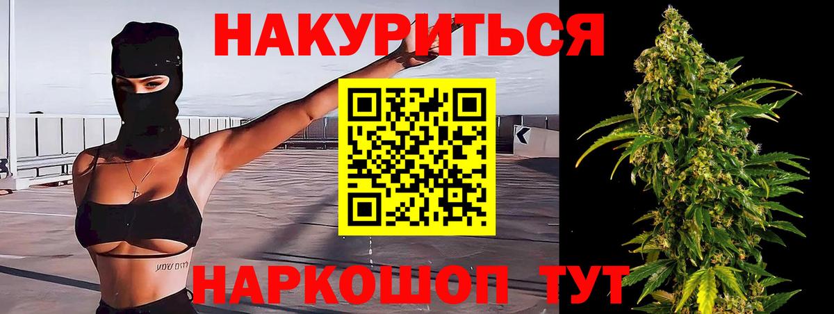 Бошки Шишки LSD WEED Чапаевск
